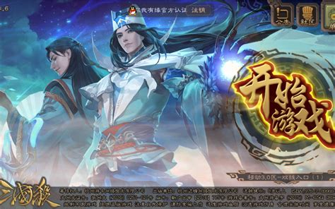 三国杀，一破卧龙出山哔哩哔哩bilibili