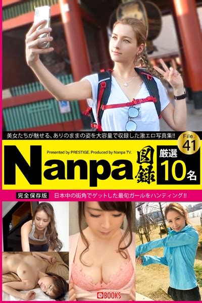 Nanpa図録 File 41 アダルト写真集・雑誌 Fanzaブックス 旧電子書籍