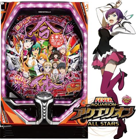 【遊タイム据え置き判別】pフィーバーアクエリオン All Stars Light Ver Pachinko・slot でちゃう！plus