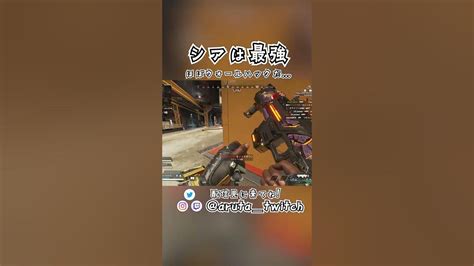 シアを極めるとほぼウォールハックみたいに敵を倒せるぞ👀👀👀 Apex Apexlegends Shorts Vtuber Youtube