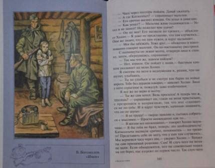 Книга: Рассказы о войне - . Купить книгу, читать рецензии | Лабиринт
