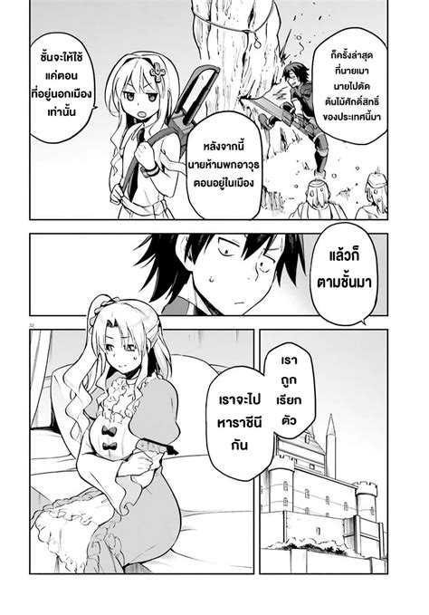 Sentouin Haken Shimasu 33 Oremanga โอเระมังงะ อ่านการ์ตูนมังงะแปลไทยออนไลน์ล่าสุดก่อนใครง่าย