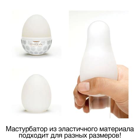 Мастурбатор Tenga Egg Hard Boiled Crater белый купить по цене 990 руб