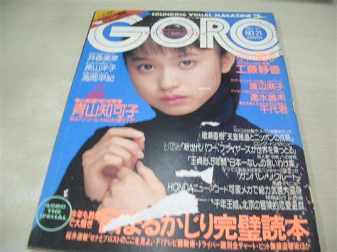 【傷や汚れあり】goro ゴロー No 21 1988年10月27日号 小川範子 表紙 ピンナップ 青山知可子・巻頭グラビア 井森美幸 高岡