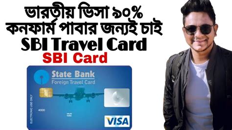 State Bank Of India Travelling Card How To Get SBI Travelling Card