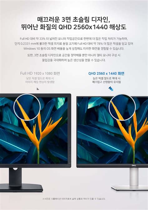 S2722DC 27 USB-C : 컴퓨존