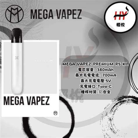 Mega5代煙機 產品總覽 Relx Hk 電子煙 煙彈 悅刻香港電子煙專門店 輕悅hy