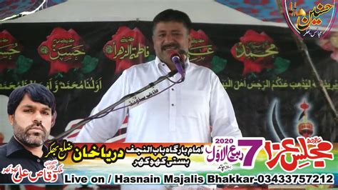 Zakir Azhar Abbas Baloch Majlis Aza Rabi Ul Awal Basti Khokhraan