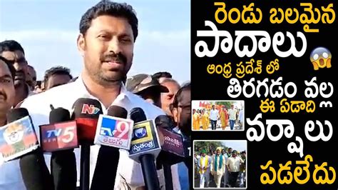 రెండు బలమైన పాదాలు ఆంధ్రప్రదేశ్ లో తిరగడం వల్ల😱😱ys Avinash Reddy Strong