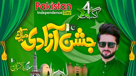 14 August Flex Design In Mobile 2023 Jashne Azaadi Mubarak Poster