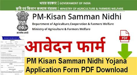 Download Here Pm Kisan Samman Nidhi Yojana 2021 Pdf Application Form In