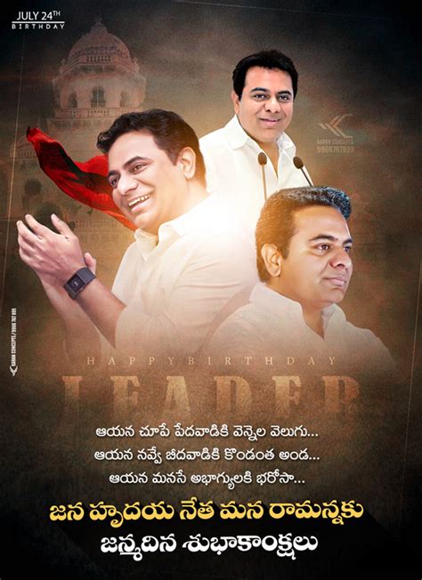 KTR BIRTHDAY POSTERS Behance