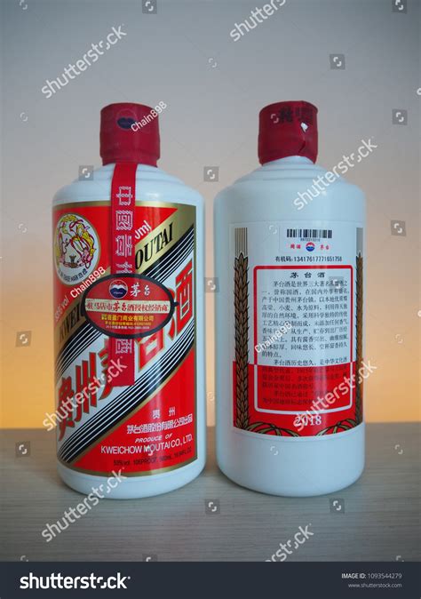 Beijing China May Maotai Moutai Brand Stock Photo