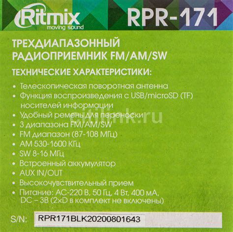 Радиоприемник Ritmix RPR-171 - купить в Ситилинк | 1123003