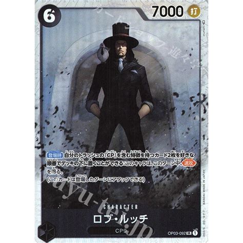 Op Rob Lucci Sr One Piece Tcg Op Pillars Of Strength Super