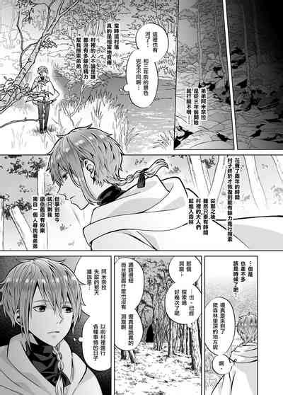 Nie No Mori II Nhentai Hentai Doujinshi And Manga