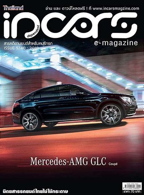 INCARS MAGAZINE 5/40 : 2020 - incars magazine