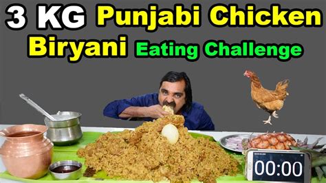 3 Kg Punjabi Style Chicken Biryani Eating Challenge Biryani Eating