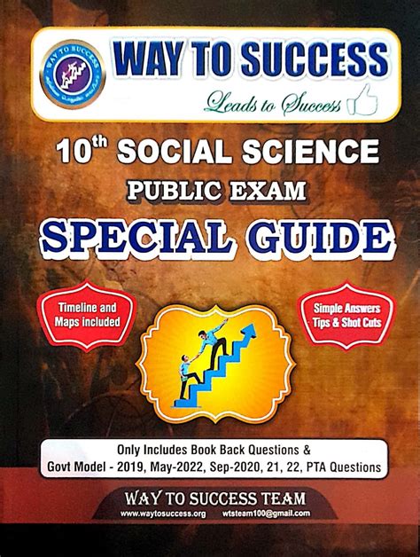 Routemybook Buy 10th Way To Success Social Science Special Guide