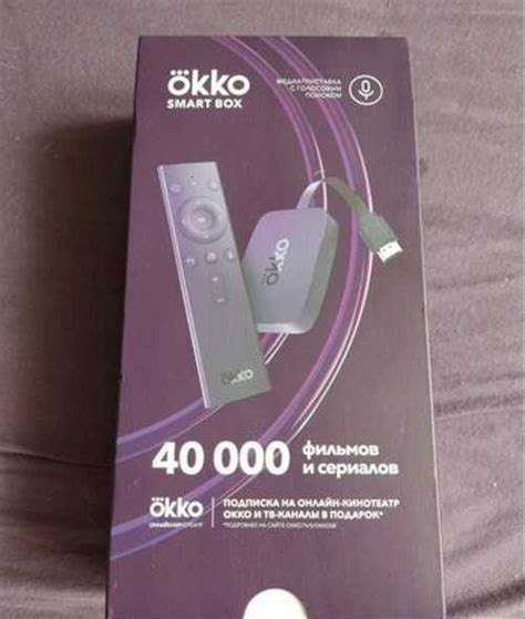 Okko smart box | Festima.Ru - Мониторинг объявлений