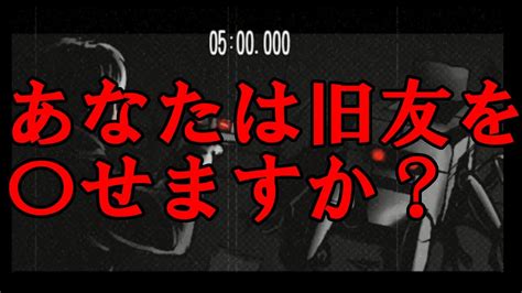 究極の二択を迫られた時、あなたはどうしますか？【五分で終わる話】 Youtube