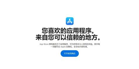 苹果官网上线新页面 疑似对抗第三方应用商店第三方应用苹果app Store新浪科技新浪网