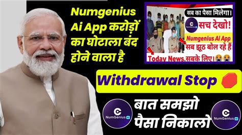 NumGenius Ai Earning App NumGenius Ai Company NumGenius Ai Real Or