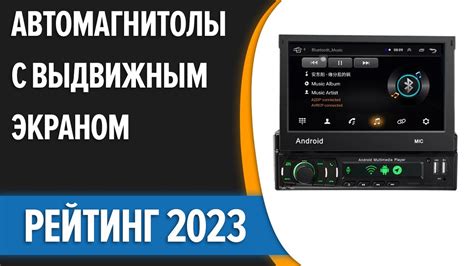 ТОП—5. 🎵Лучшие автомагнитолы с выдвижным экраном [Android, навигатор ...