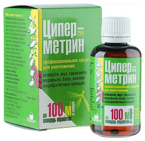 Репеллент альфациперметрин — купить по низкой цене на Яндекс Маркете