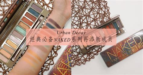 Urban Decay Naked Wild West Eyeshadow Palette