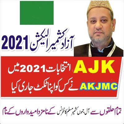 Muslim Conference Candidate In Azad Kashmir Election 2021 AJK MC Ticket