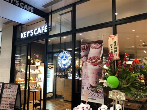 【横浜市南区】美味しいコーヒーに、スイーツ、カレーまで♪ ビエラ蒔田の中にある、key’s CafÉ横浜蒔田店 号外net 横浜市南区