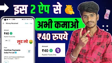 New Earning App Mobile Se Paise Kaise Kamaye Paisa Kamane Wala