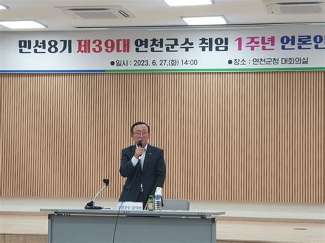 김덕현 군수 연천의 기회요인과 강점 살려야