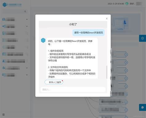 前端react如何引入chatgpt实现智能客服 基于chatgpt和前端技术的智能客服小程序的开发 CSDN博客