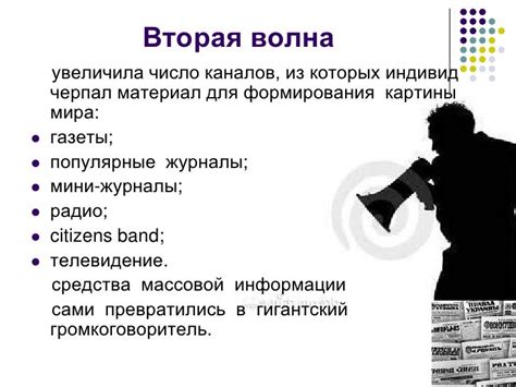 Теория трех волн