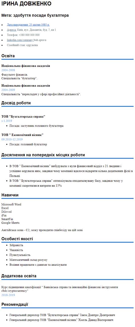 Як правильно скласти резюме в 2023 році — 10 простих кроків з