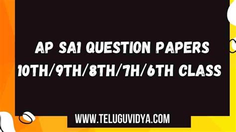 Practice AP SA1 Question Papers 10th 9th 8th 7th 6th Class 2024