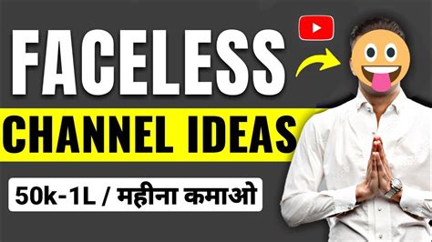 New And Best Youtube Channel Ideas Without Showing Face For Faster