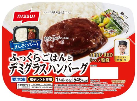 【ニッスイ×club Red】釜炊きごはんがおいしいワンプレート冷凍食品「まんぞくプレート ふっくらごはんと四川風麻婆豆腐」新発売！その他の