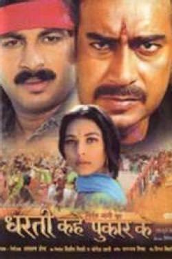 Dharti Kahe Pukar Ke Reviews - The Review Monk