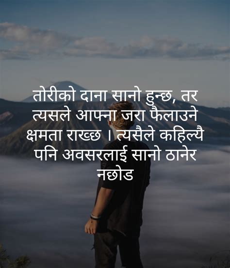 Nepali Motivational Lines To Cheer You Up Tarang Inc