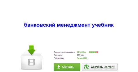 Учебник Банковское Дело Лаврушин - danniecleveland