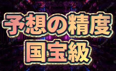 下関12r 21 54 【㊗🎉やばすぎる狙い方㊗🎉】｜万舟皇帝 プロの競艇予想屋🇫🇷