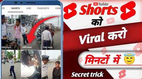 Shorts Par View Kaise Laen Short Video Par Views Kaise Badhaye How