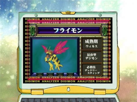 Digimon Analyzer Wikimon The Digimon Wiki