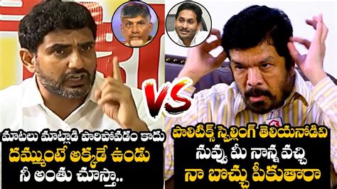 Combat Of Words Between Nara Lokesh And Posani Krishna Murali Nara