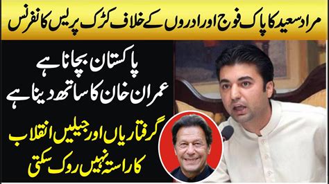 Pti Murad Saeed Big Press Conference About Pak Army And Security