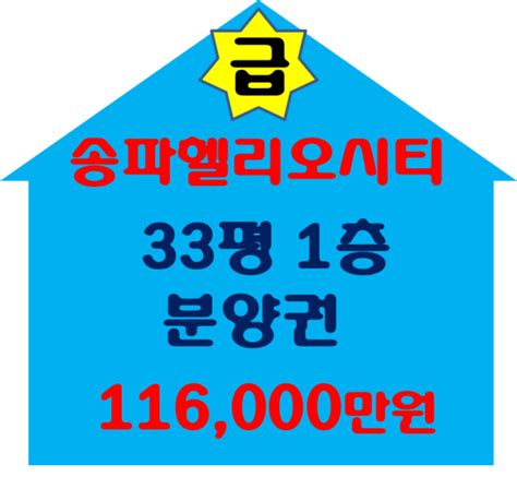 2018년을 맞는 송파헬리오시티가락시영아파트 시장의 변화는 네이버 블로그