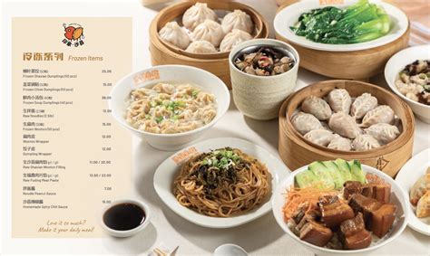 Dumpling Town 印象·沙县 - Traditional Restaurant | Online Order | Staten ...